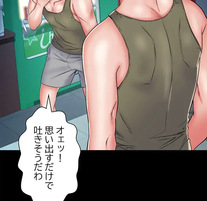 麗しの69ハイツ 第49話 - 22