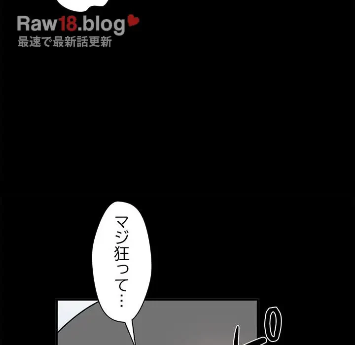 麗しの69ハイツ 第49話 - 23
