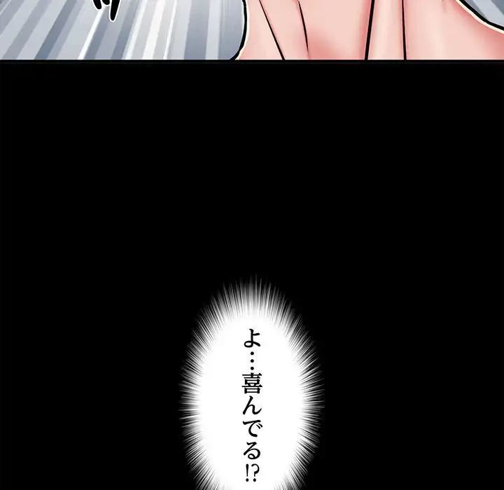 麗しの69ハイツ 第49話 - 27