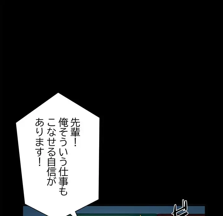 麗しの69ハイツ 第49話 - 29