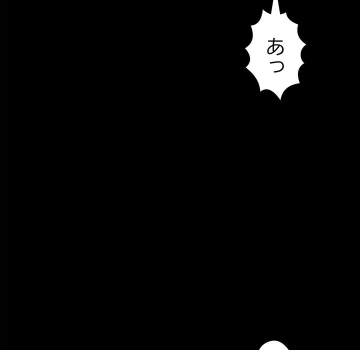 麗しの69ハイツ 第49話 - 35