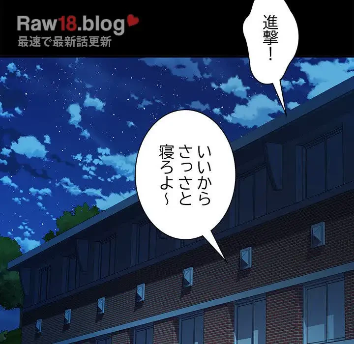 麗しの69ハイツ 第49話 - 36