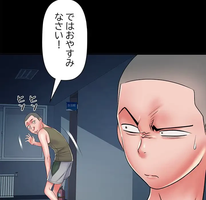 麗しの69ハイツ 第49話 - 38