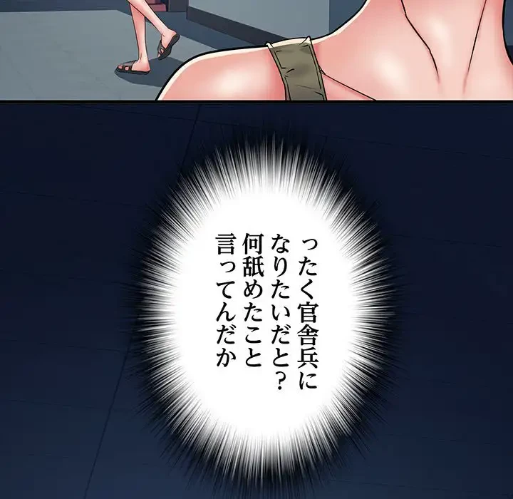 麗しの69ハイツ 第49話 - 39