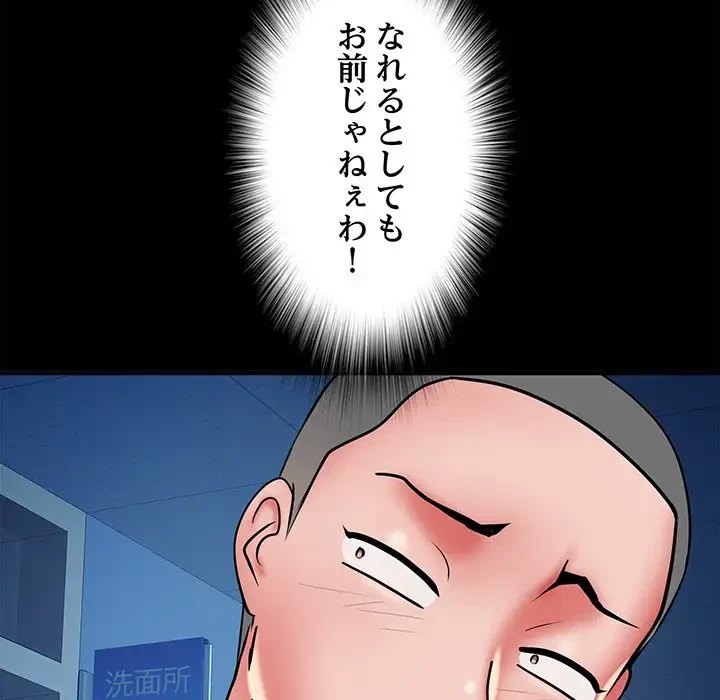 麗しの69ハイツ 第49話 - 43