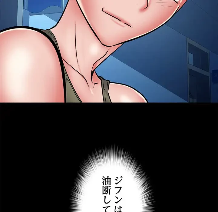 麗しの69ハイツ 第49話 - 44