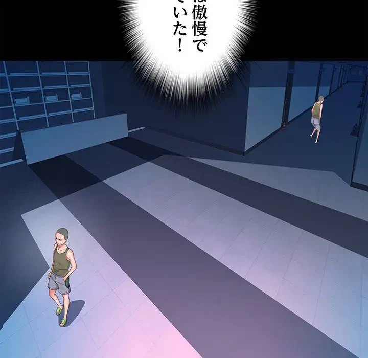 麗しの69ハイツ 第49話 - 45