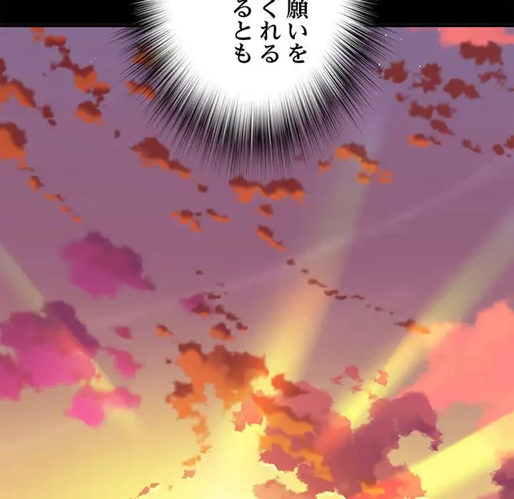 麗しの69ハイツ 第49話 - 47