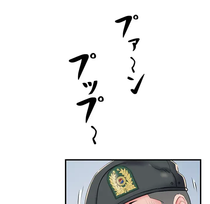 麗しの69ハイツ 第49話 - 54