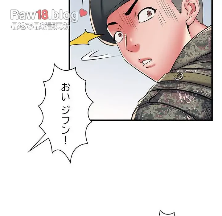 麗しの69ハイツ 第49話 - 55