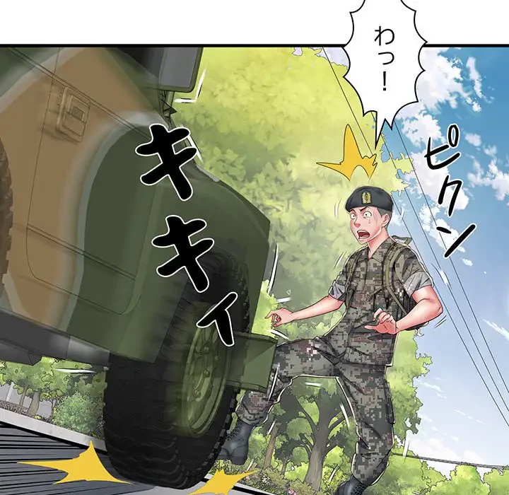 麗しの69ハイツ 第49話 - 56