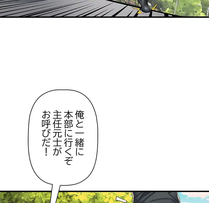 麗しの69ハイツ 第49話 - 57