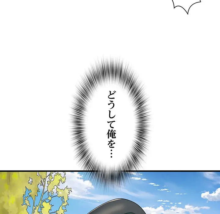 麗しの69ハイツ 第49話 - 59