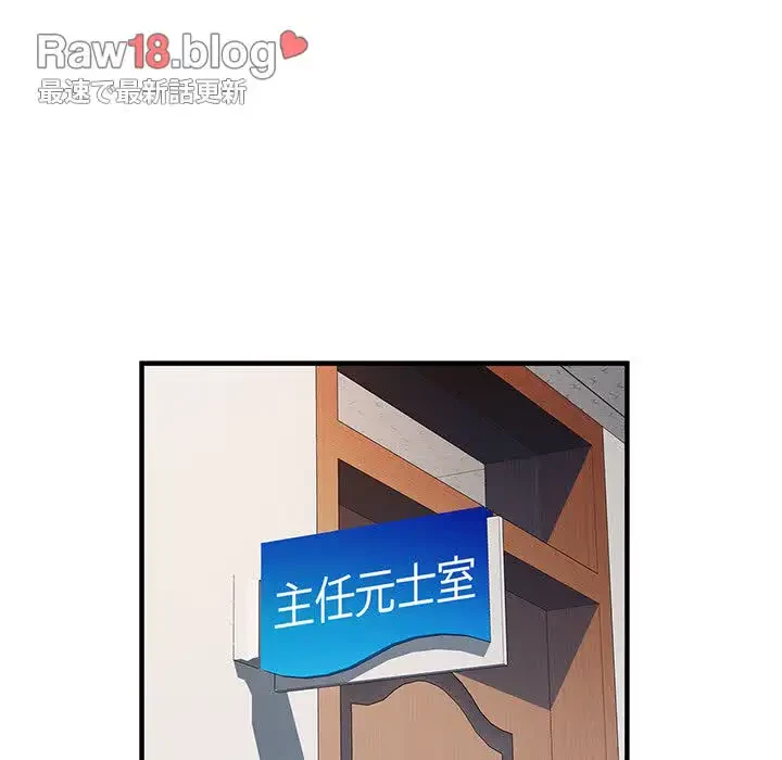 麗しの69ハイツ 第49話 - 61