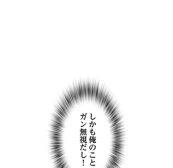 麗しの69ハイツ 第49話 - 67