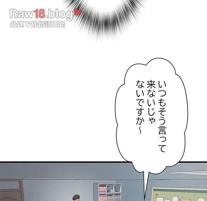 麗しの69ハイツ 第49話 - 68