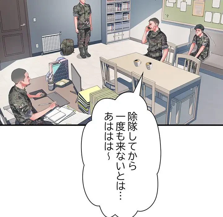 麗しの69ハイツ 第49話 - 69