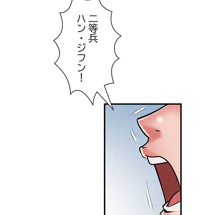 麗しの69ハイツ 第49話 - 72