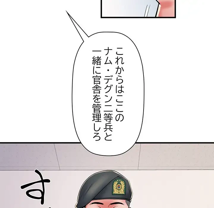 麗しの69ハイツ 第49話 - 73