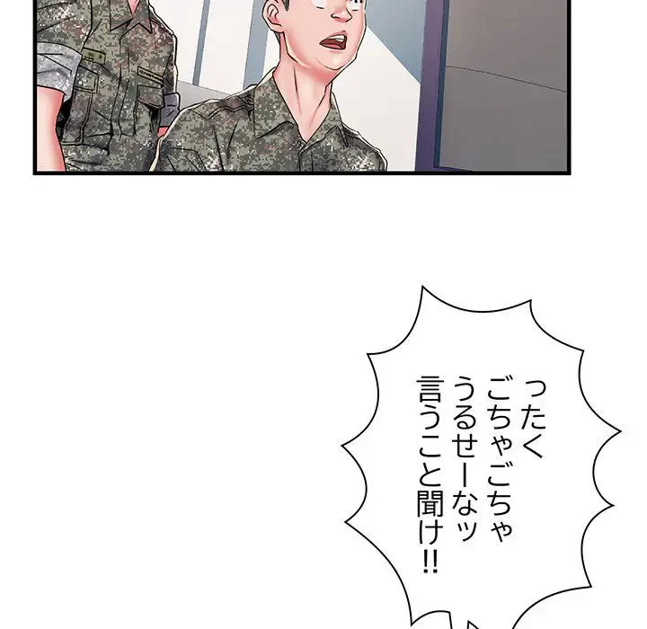 麗しの69ハイツ 第49話 - 79