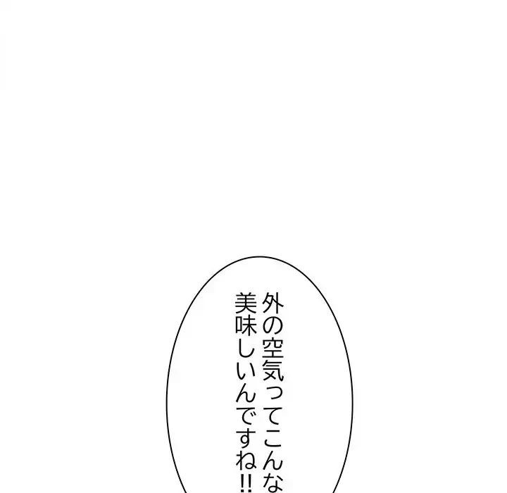 麗しの69ハイツ 第49話 - 82