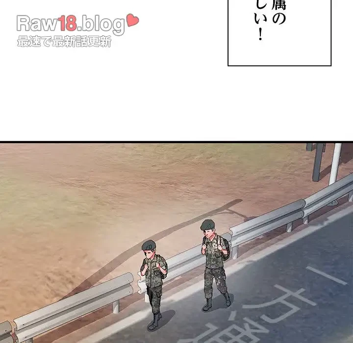 麗しの69ハイツ 第49話 - 87