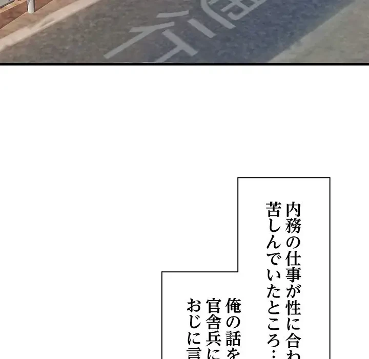 麗しの69ハイツ 第49話 - 88