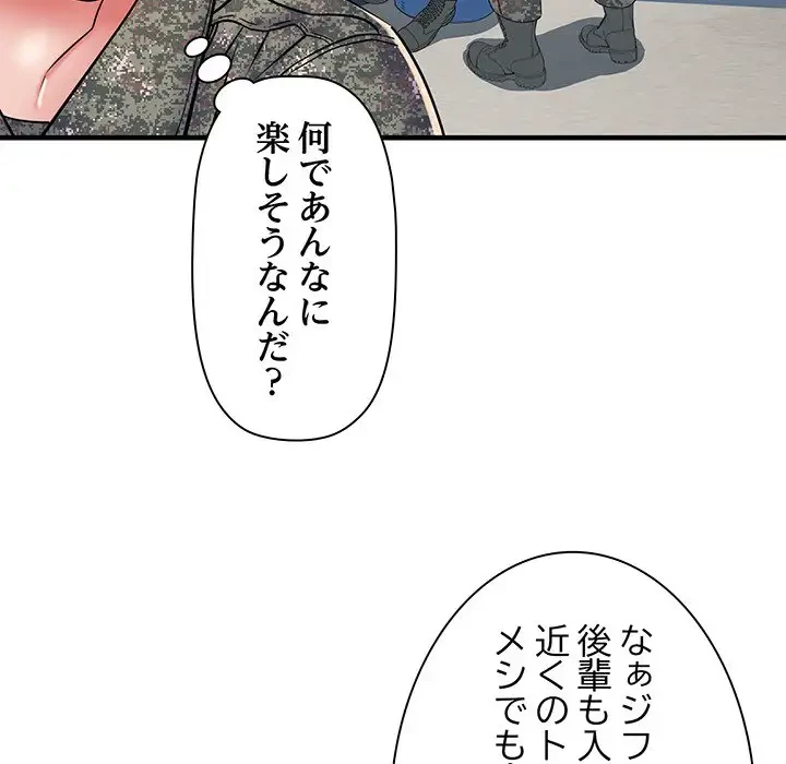麗しの69ハイツ 第49話 - 90
