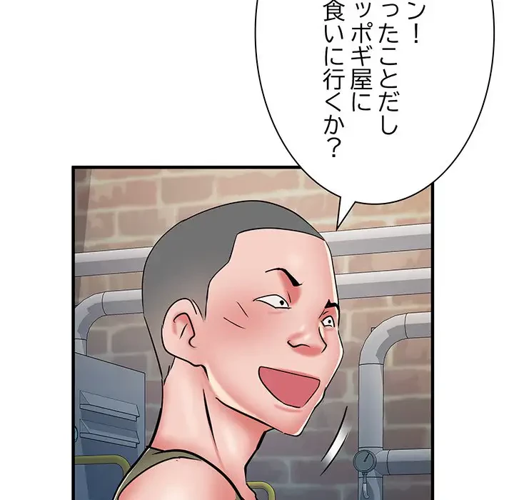 麗しの69ハイツ 第49話 - 91
