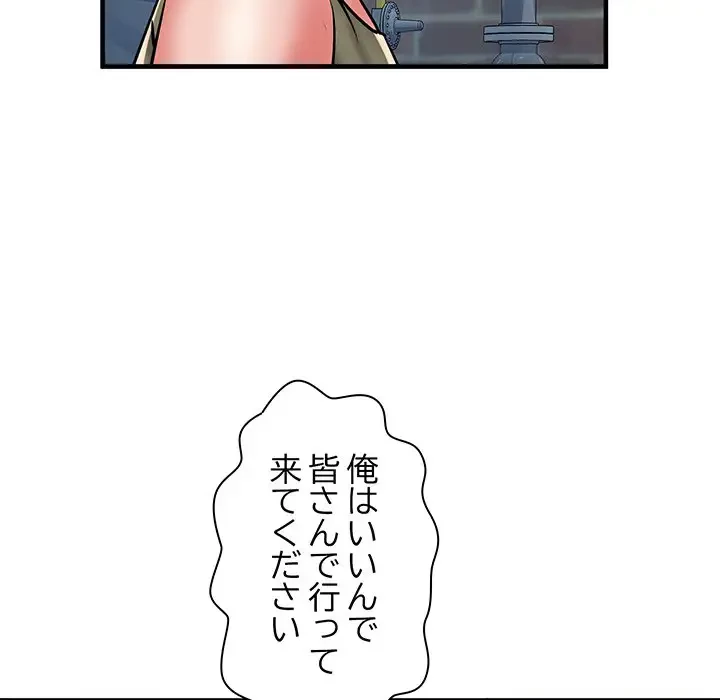 麗しの69ハイツ 第49話 - 92