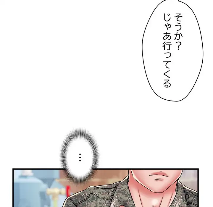 麗しの69ハイツ 第49話 - 94