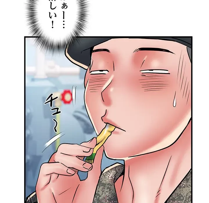麗しの69ハイツ 第49話 - 96