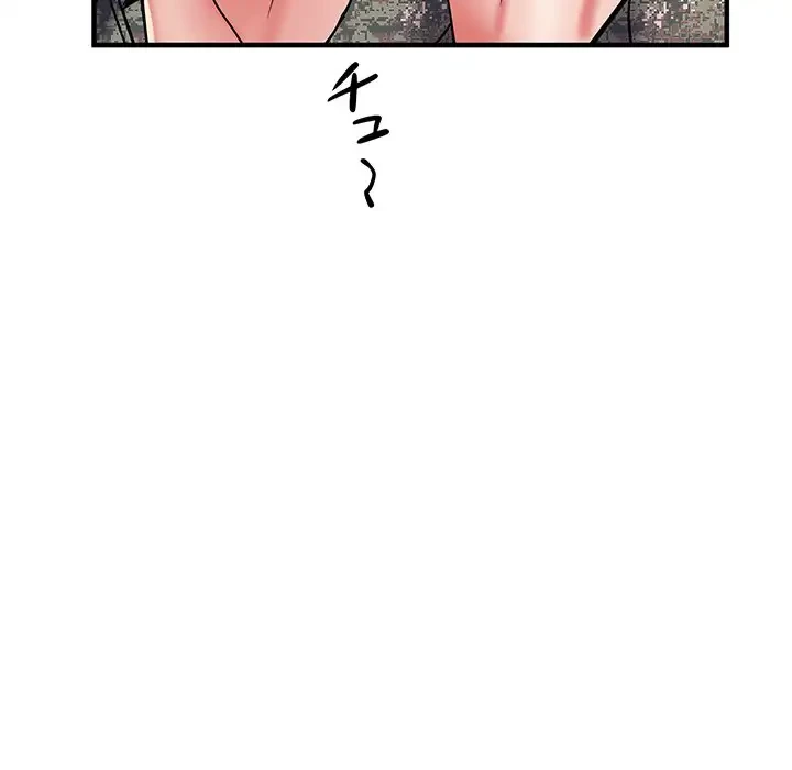 麗しの69ハイツ 第49話 - 97