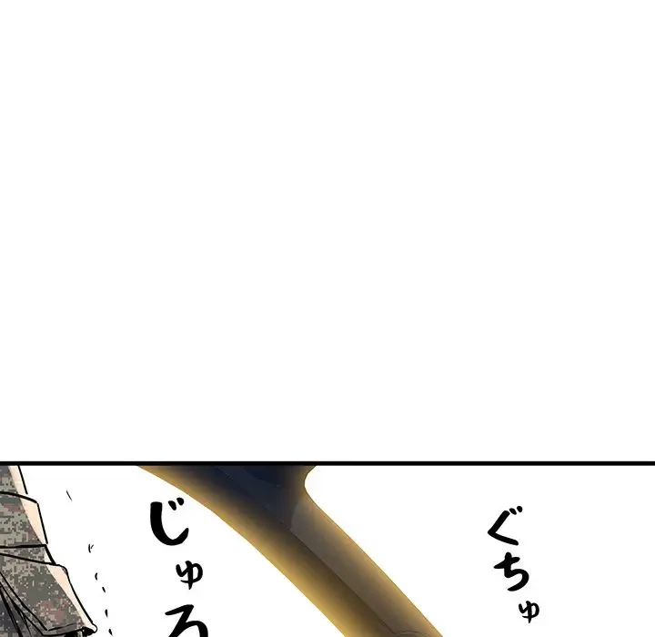 麗しの69ハイツ 第49話 - 102