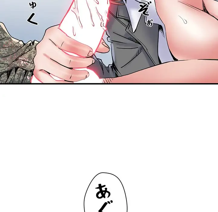 麗しの69ハイツ 第49話 - 106