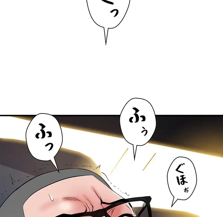 麗しの69ハイツ 第49話 - 107