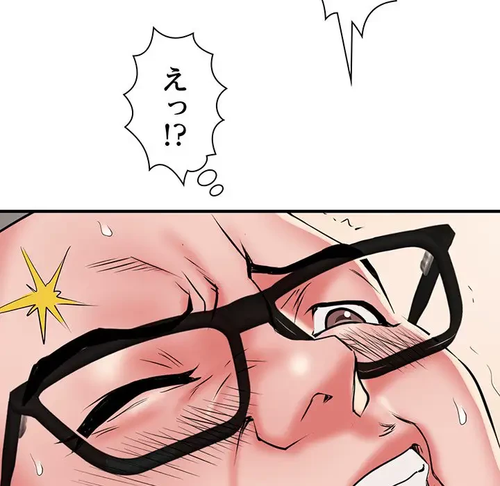 麗しの69ハイツ 第49話 - 109