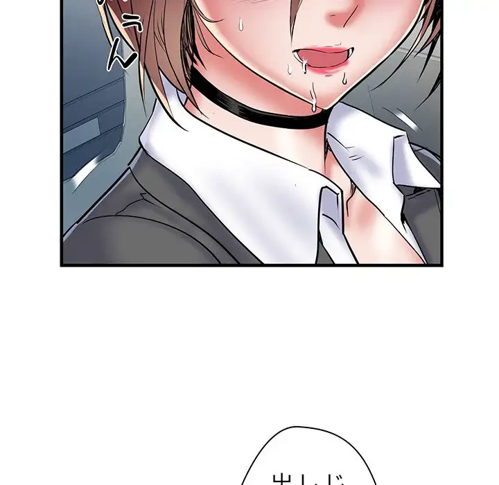 麗しの69ハイツ 第49話 - 116