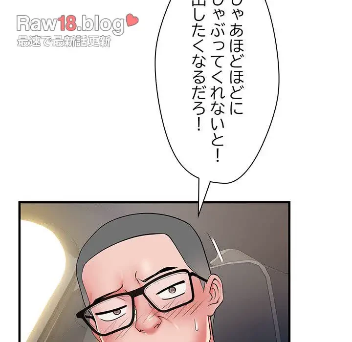 麗しの69ハイツ 第49話 - 117