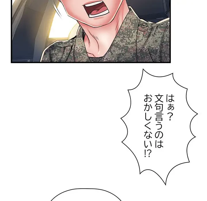麗しの69ハイツ 第49話 - 118