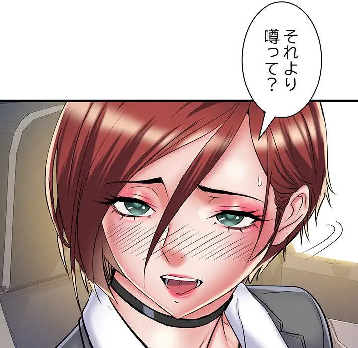 麗しの69ハイツ 第49話 - 121
