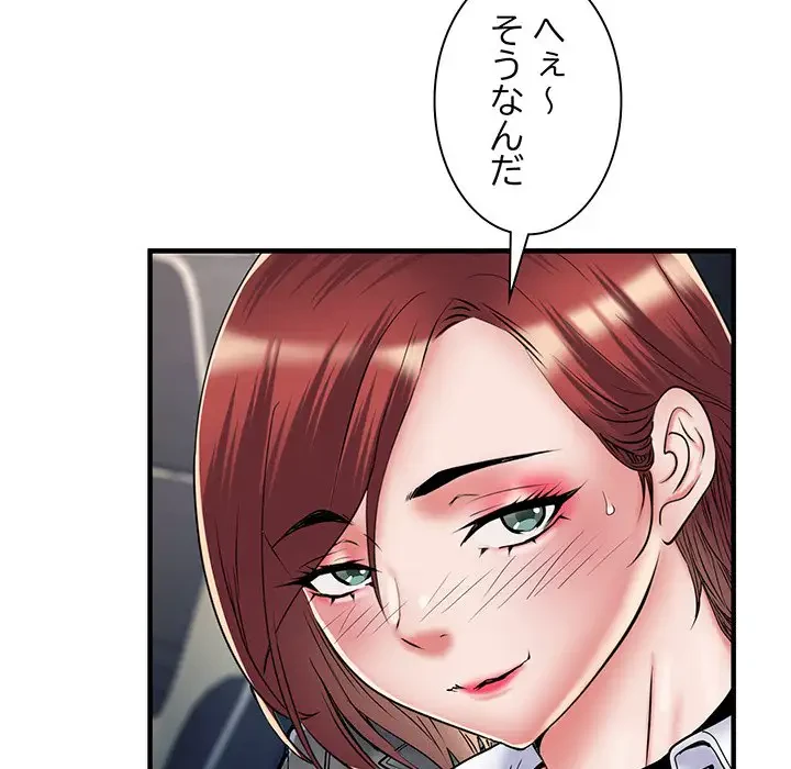 麗しの69ハイツ 第49話 - 126