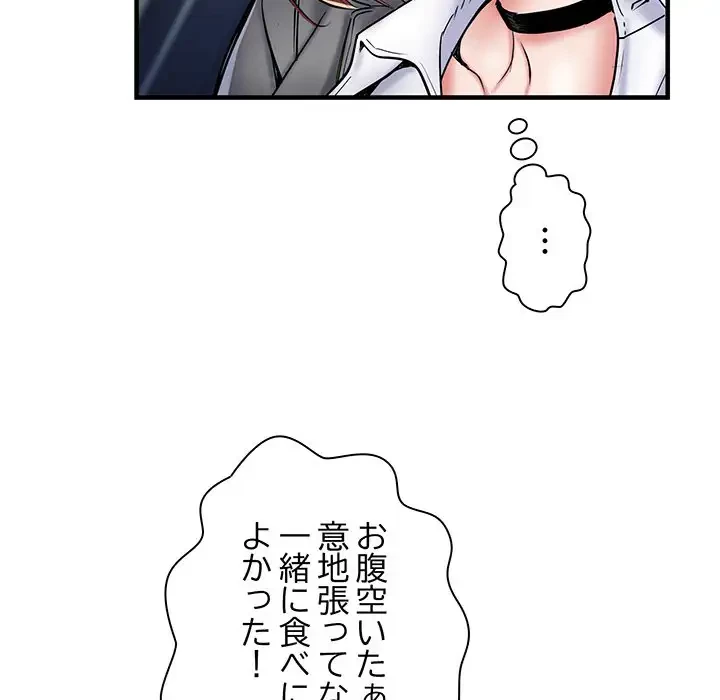 麗しの69ハイツ 第49話 - 127