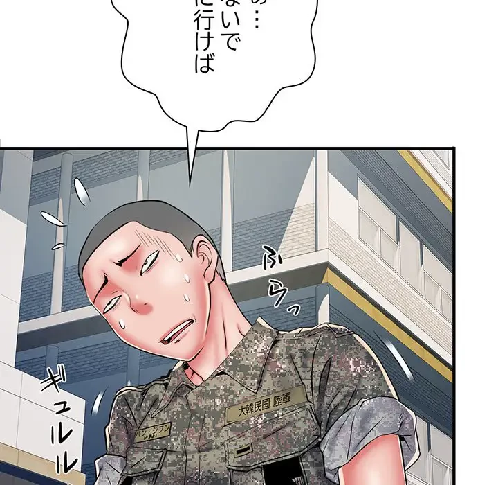 麗しの69ハイツ 第49話 - 128