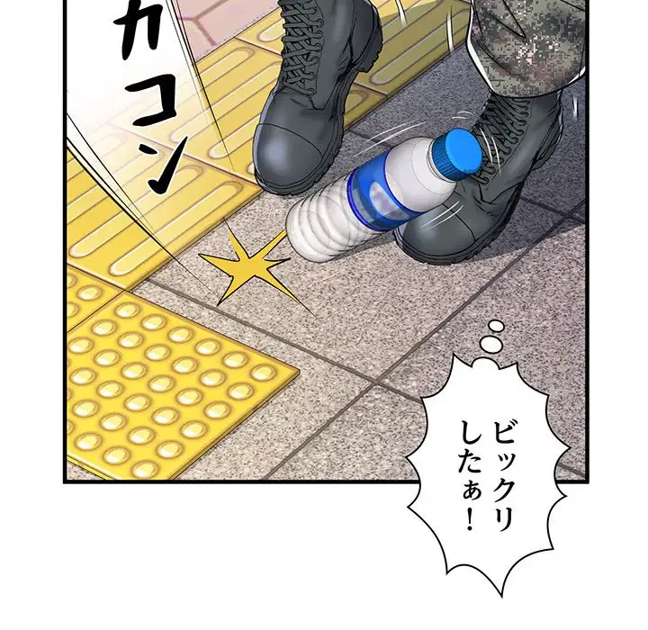 麗しの69ハイツ 第49話 - 130