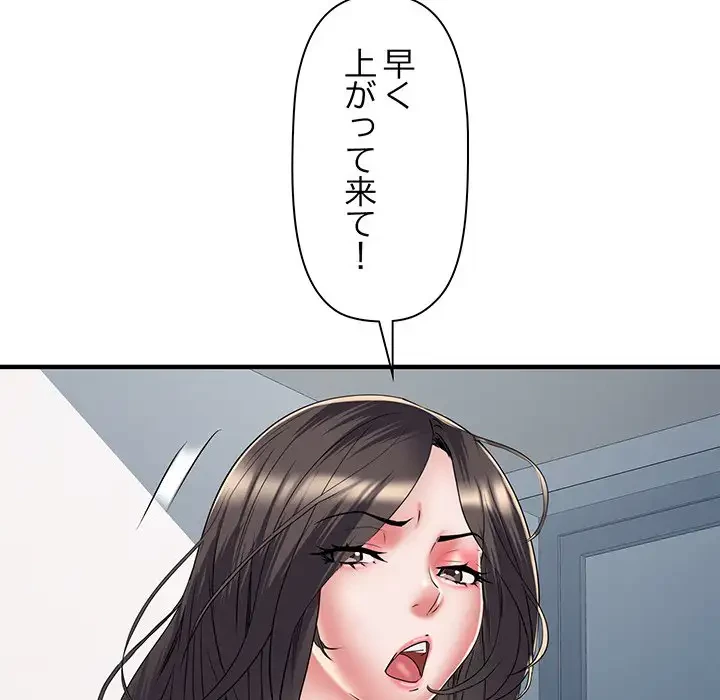 麗しの69ハイツ 第49話 - 134