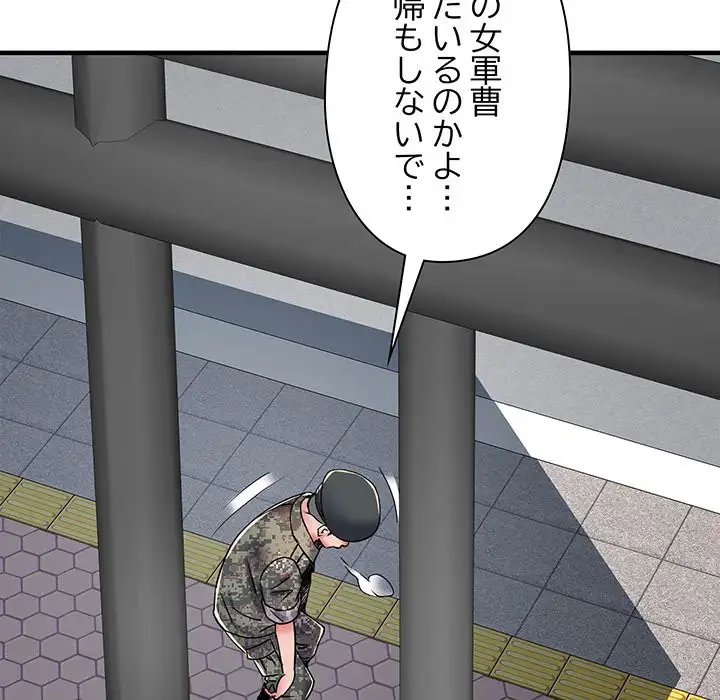 麗しの69ハイツ 第49話 - 137