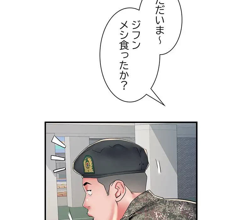 麗しの69ハイツ 第49話 - 139