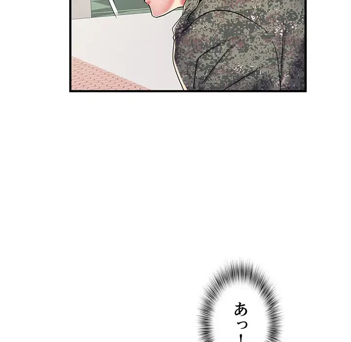 麗しの69ハイツ 第49話 - 140