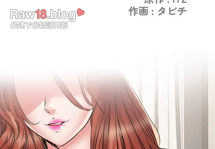 麗しの69ハイツ 第51話 - 2
